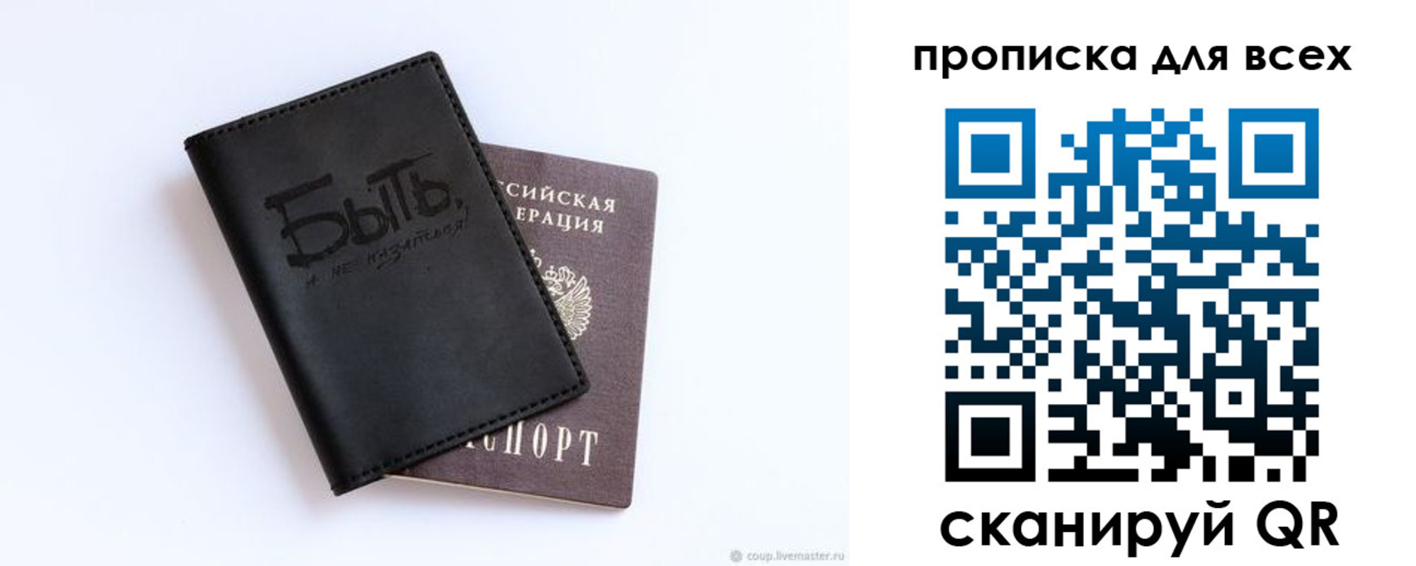 прописка ребенка в Губкинском
