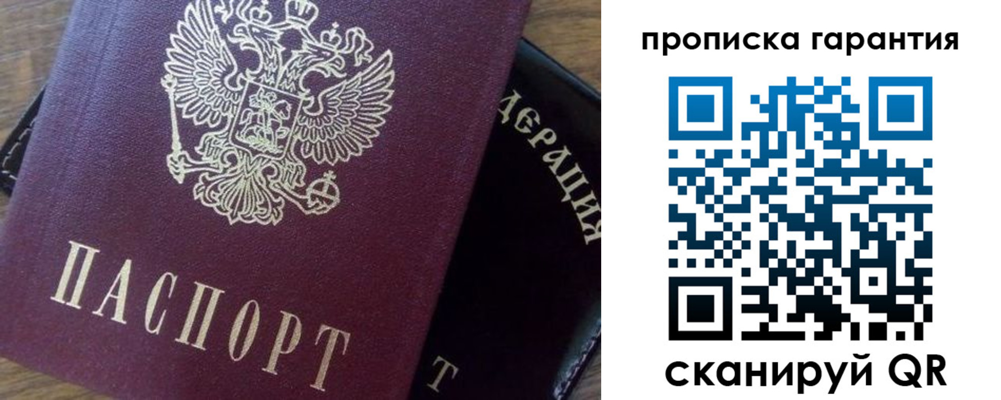 купить прописку в Губкинском