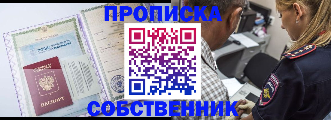 где прописаться в Губкинском