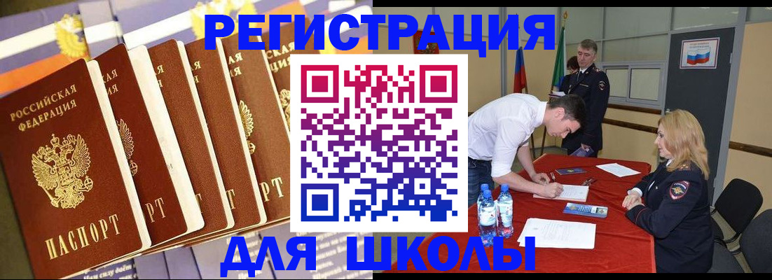прописка в квартире в Губкинском