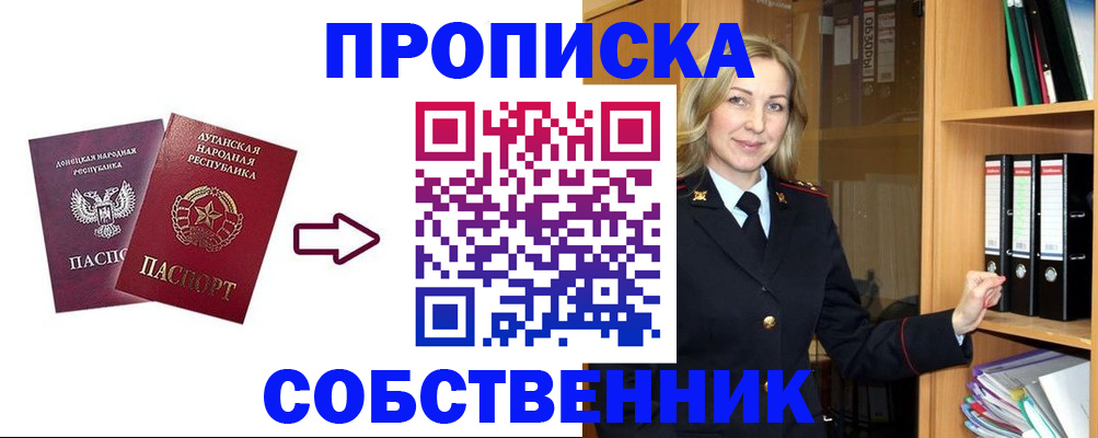 прописка поиск в Губкинском