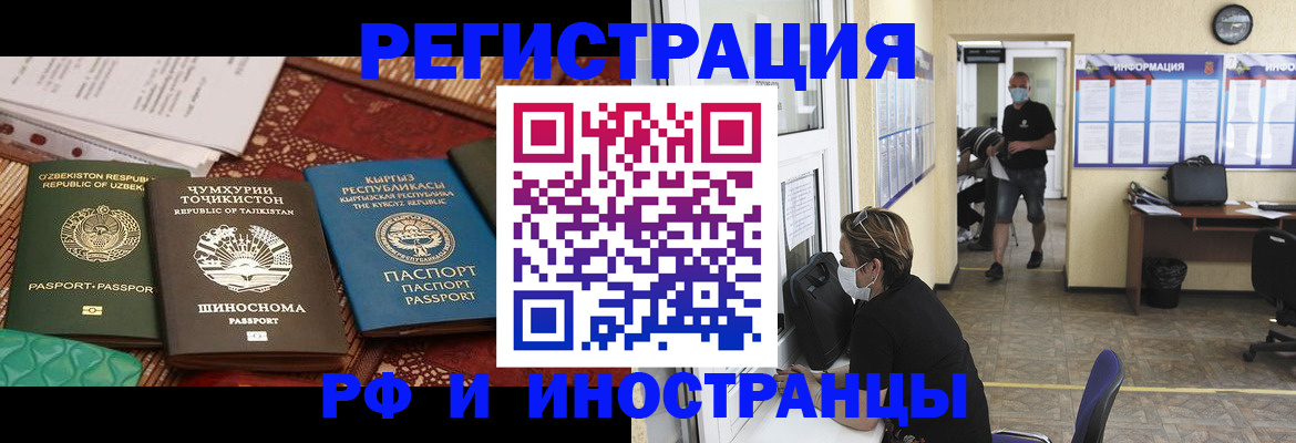 временная регистрация в квартире в Губкинском