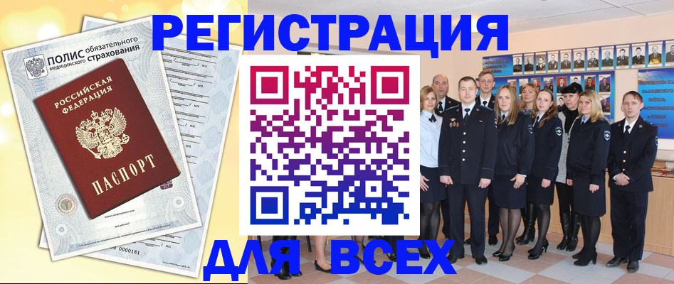 временная регистрация законно в Губкинском